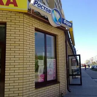 Ростов фарм