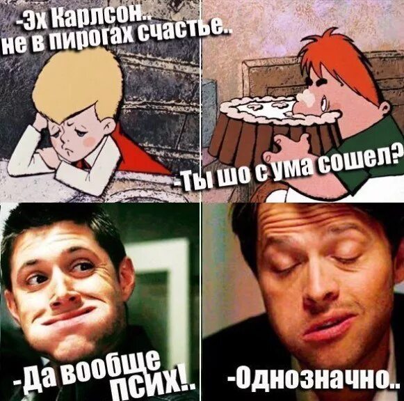 Мемы про интервью карлсона