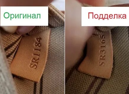 Как проверить луи виттон на оригинальность