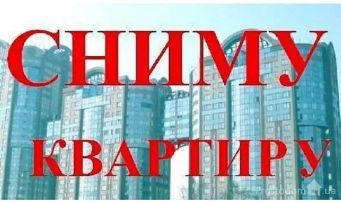 Сниму нет а