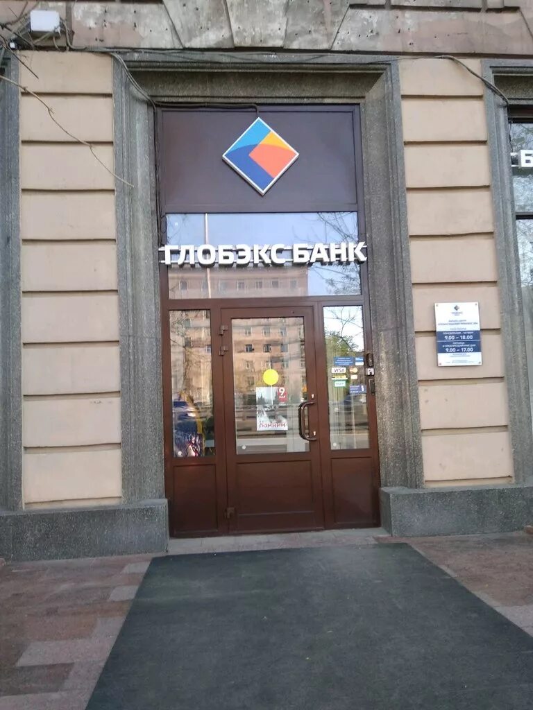 Банк на ленинградском проспекте. Ленинградский проспект 1 заубер. Интеркоммерц банк. Ленинградский проспект 33 к 9. Банк на ленинградском проспекте.