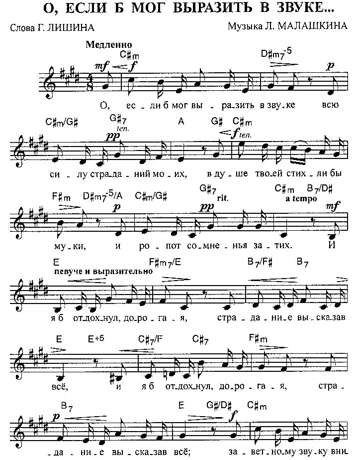 основные темы симфонии?. романтический саксофон. тексты из разных песен. как бы звучала песня на русском. как бы звучала песня на русском.