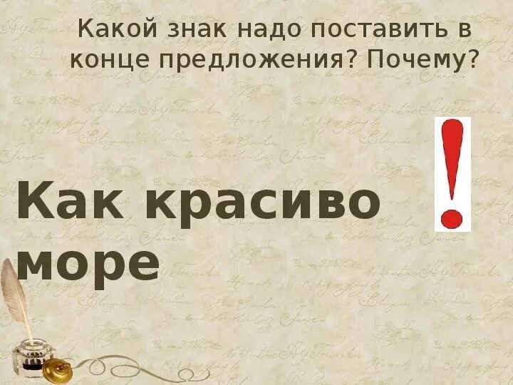 Надо предложения