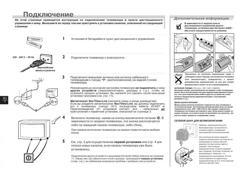 Телевизор thomson меню. Linux на смарт тв. Телевизор томсон как установить приложение. Телевизор thomson т22fte1020. Телевизор томсон как установить приложение.