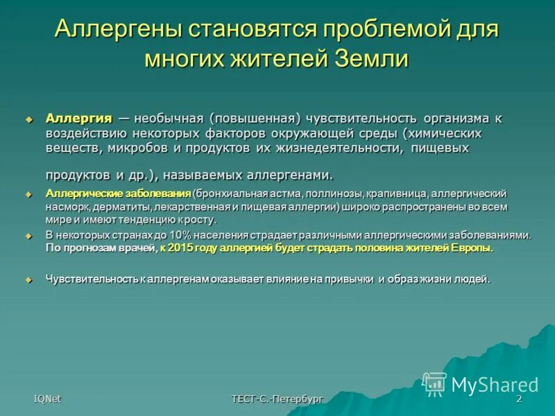 Хассп на предприятии общественного питания. Программа аллергенов. Программа аллергенов. Программа управления аллергенами. Инструкция управления аллергенами на пищевом предприятии.