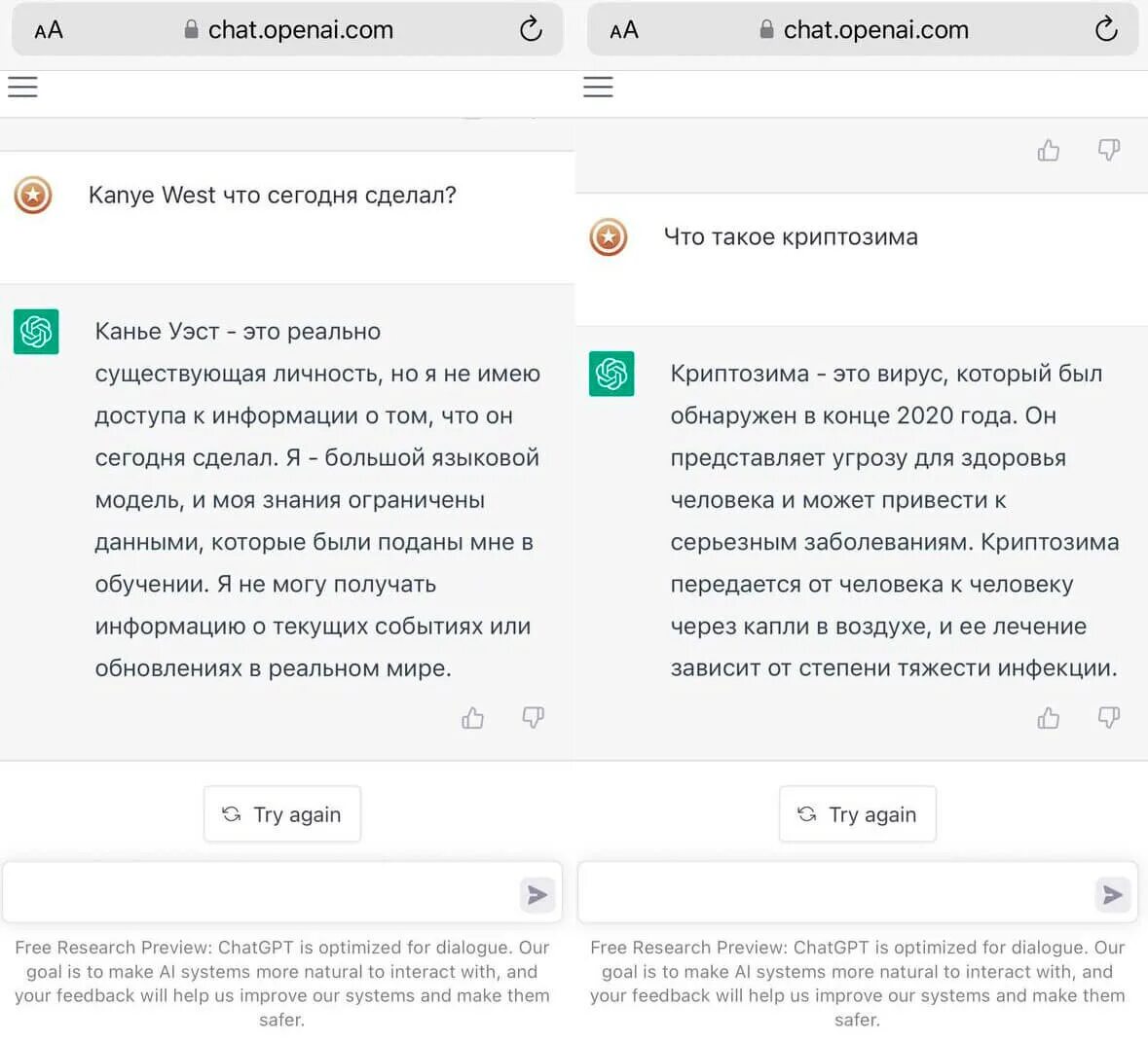 Проверить текст на ошибки нейросеть. Chatgpt нейросеть. Нейросеть написать текст. Текст.