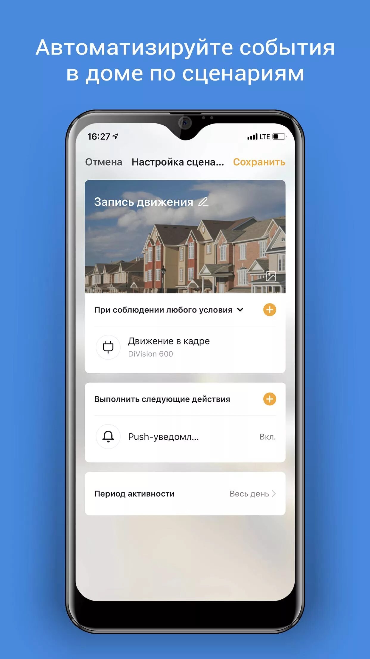 Приложение digma smart life. Digma smart life приложение. Приложение digma smart life. Приложение digma smart life. Digma smart life.