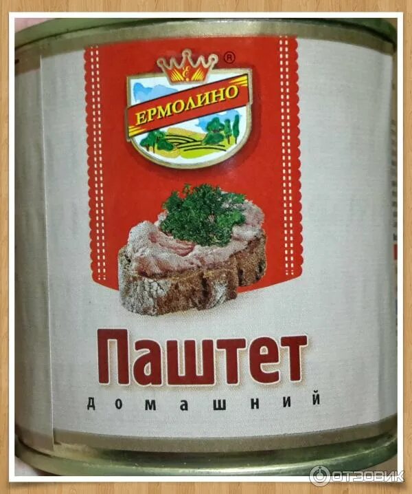 Паштет печеночный ермолино. Паштет мясной ермолино. Ермолино паштет куриный. Паштет из ермолино. Паштет мясной ермолино состав.