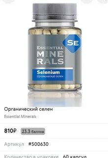 Минерал капс