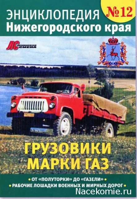 журнал край городов