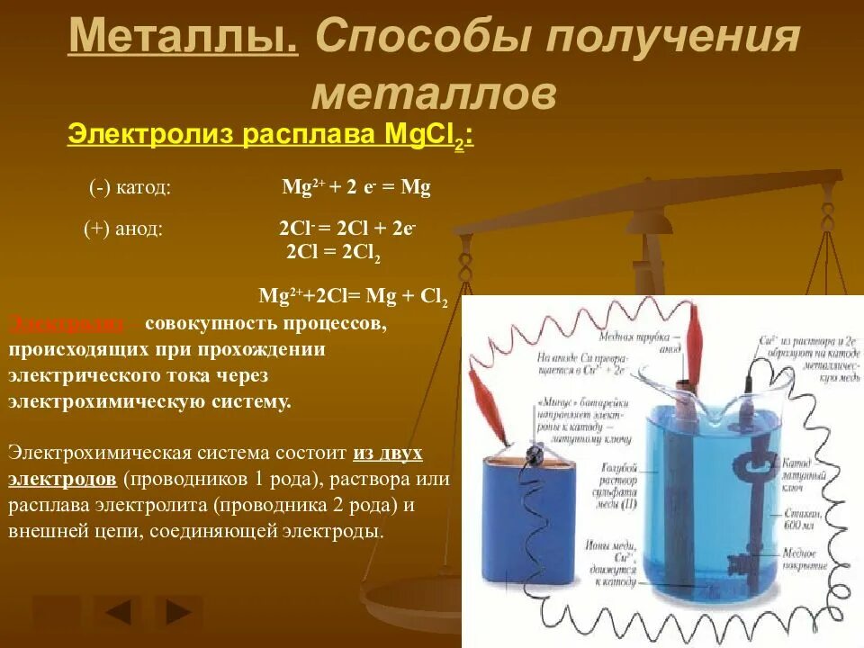 Кальций получают электролизом расплавов солей. Способы получения металлов электролиз. Металлы: способы получения металлов. Электролиз.. Способы получения металлов электролиз расплавов. Получение металлов электролизом.