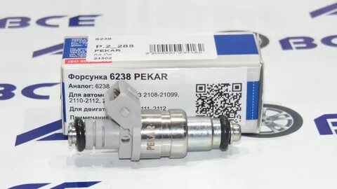 Форсунки 6238