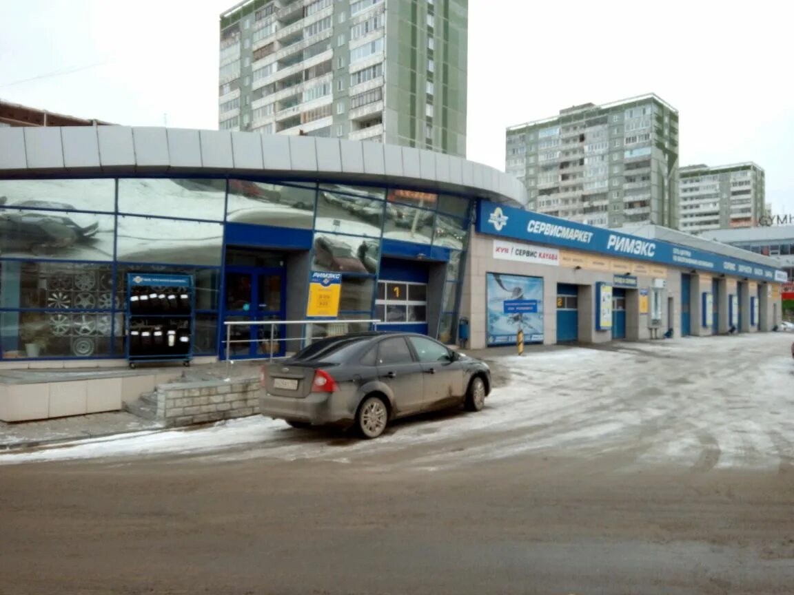 Римэкс шины. Репина 40. Римэкс черняховского 68. Репина 40а екатеринбург. Репина 40а екатеринбург.