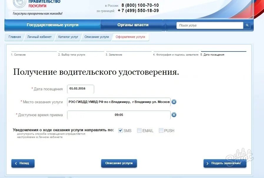 Запись на постановку авто на учет. Запись в ГИБДД через госуслуги. Госуслуги ГАИ записаться. Талон в ГИБДД через госуслуги. Как записаться в ГИБДД через госуслуги.