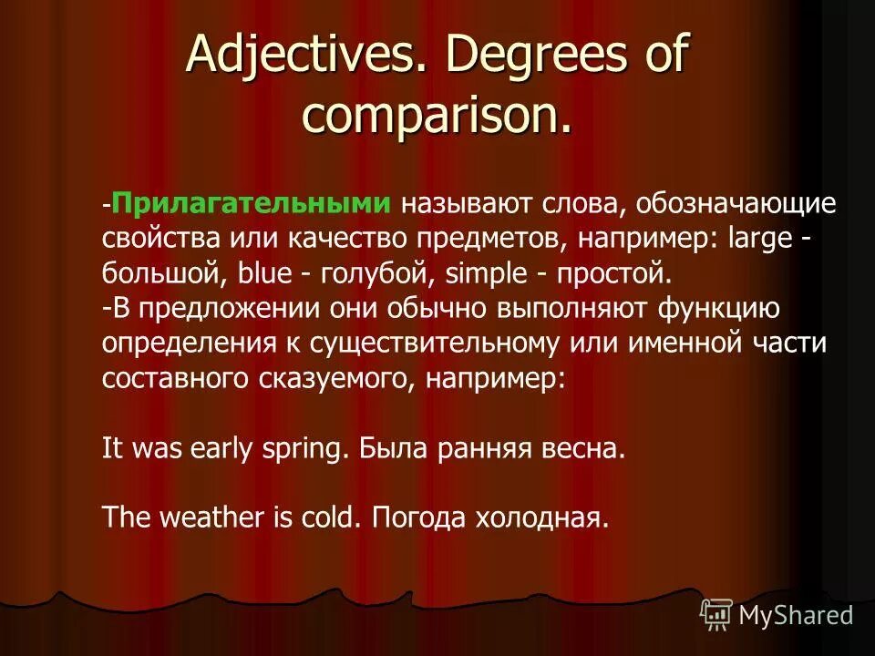 Adjective слова. Слова которые обозначают свойства.