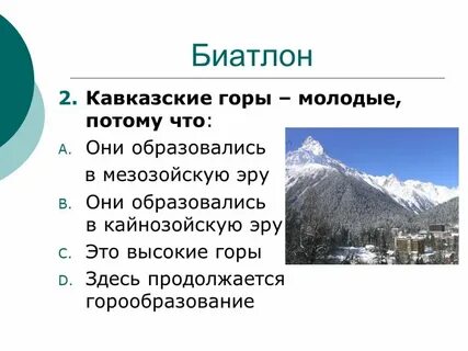 Кайнозойская горы абсолютная высота