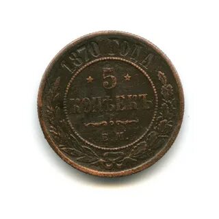 Продам монеты 1870