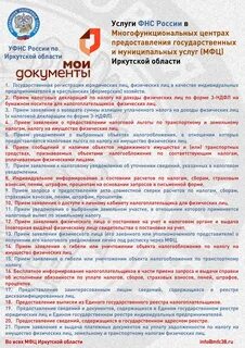 Предоставление услуг налоговой
