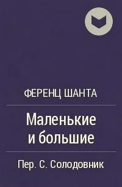 Пятая печать ференц. Пятая печать золтан фабри. Пятая печать ференц. Габор надь пятая печать. Пятая печать / az ötödik pecsét (1976).