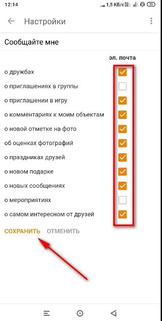 Как убрать звук в одноклассниках. Как отключить уведомления в Одноклассниках. Как отключить оповещения в Одноклассниках на телефоне. Как отключить уведомления в Одноклассниках на телефон. Как убрать звук сообщений в Одноклассниках.