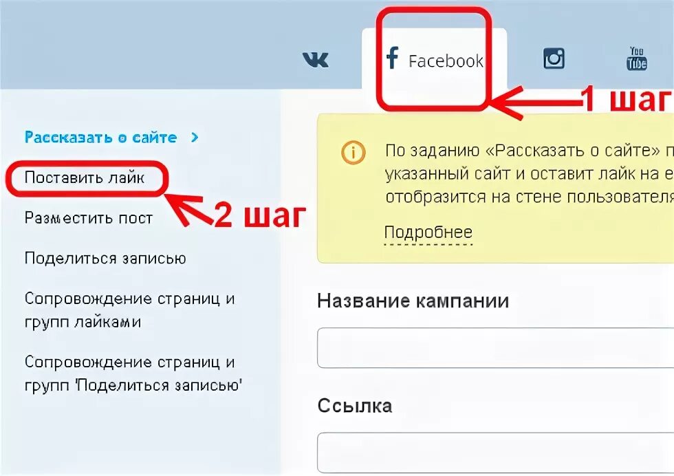 Как поставить лайк в вк. Пароль в лайк. Ссылка на лайк. Как поставить лайк.