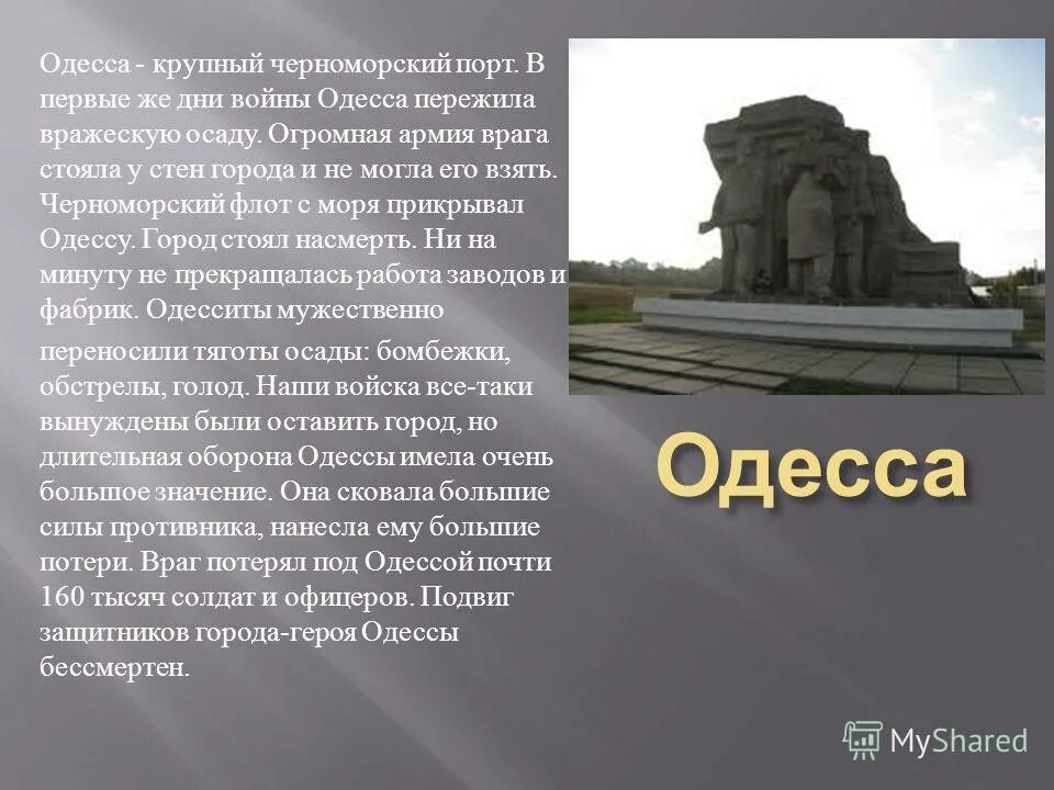 Одесские они назовите их словом итальянского происхождения