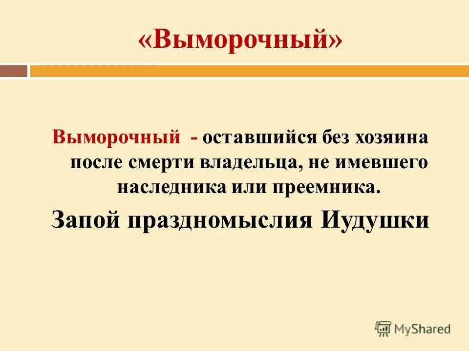 Художественные рассказы определение. Расположение построение художественного произведения это. Тема произведения это. Художественные рассказы определение. Художественные рассказы определение.