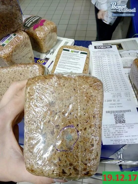 Купить портит. Испорченный продукт. Испорченные продукты питания. Испорченные продукты в упаковке. Просроченные продукты испорченный.