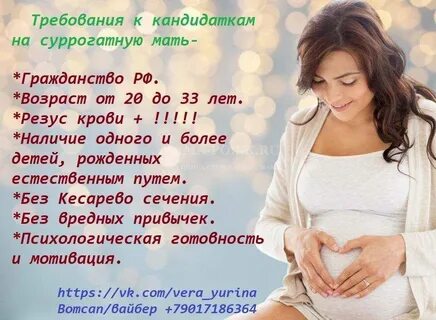 Как найти суррогатную маму без посредников
