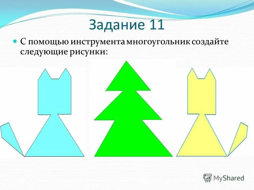Рисунок из многоугольников 5 класс. Фигуры из многоугольников. многоугольники задания. рисунок из многоугольников. фигурки из многоугольников.