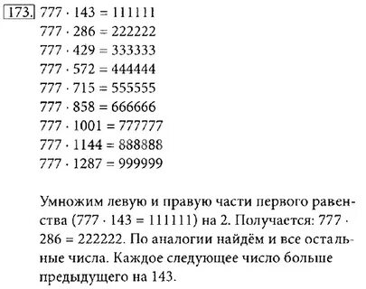Информатика 5 класс номер 175