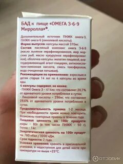 Omega plus инструкция