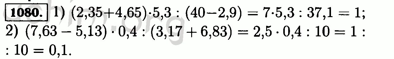 Математика 6 класс номер 1080. Математика 5 класс номер 1080. Математика номер 1080. Математика 6 класс Виленкин номер 1080. Математика 6 класс виленкин номер 4.295