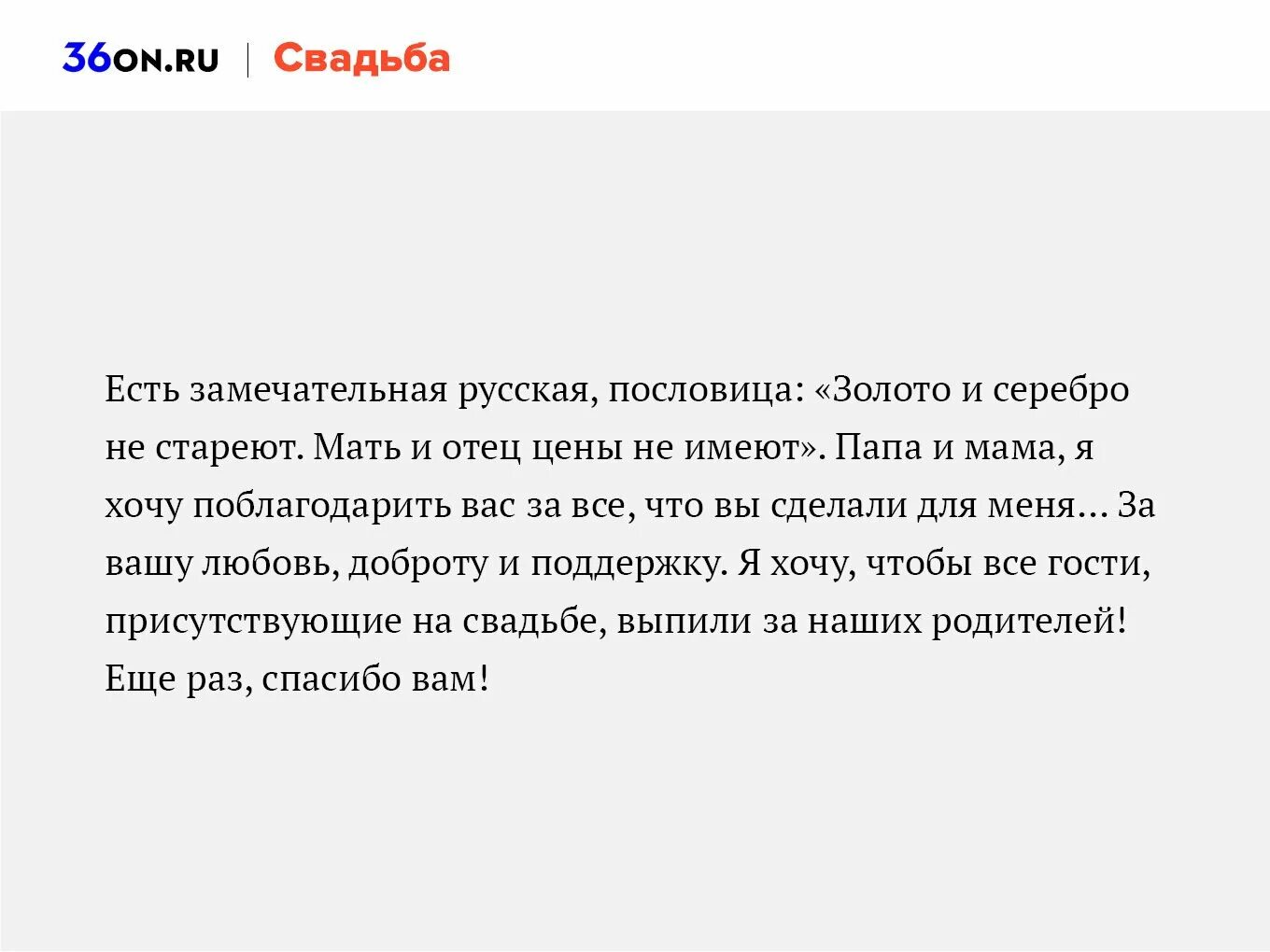 Поздравления сыну на свадьбу от мамы трогательные