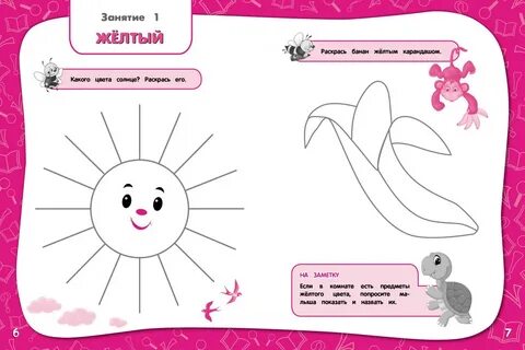 Программа для детей 2 3 лет