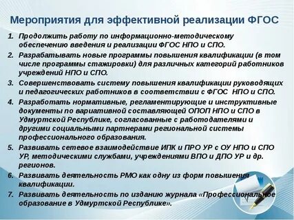 Введение эффективного
