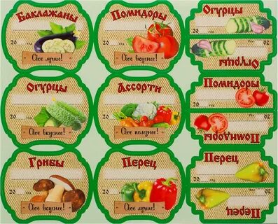 Этикетка заготовка