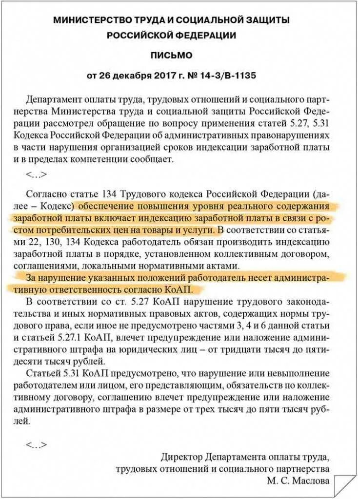 Коллективное обращение на повышение заработной платы образец. Заявление на увеличение заработной платы сотруднику образец. Заявление на повышение заработной платы образец. Заявления на повышении заработную плату.