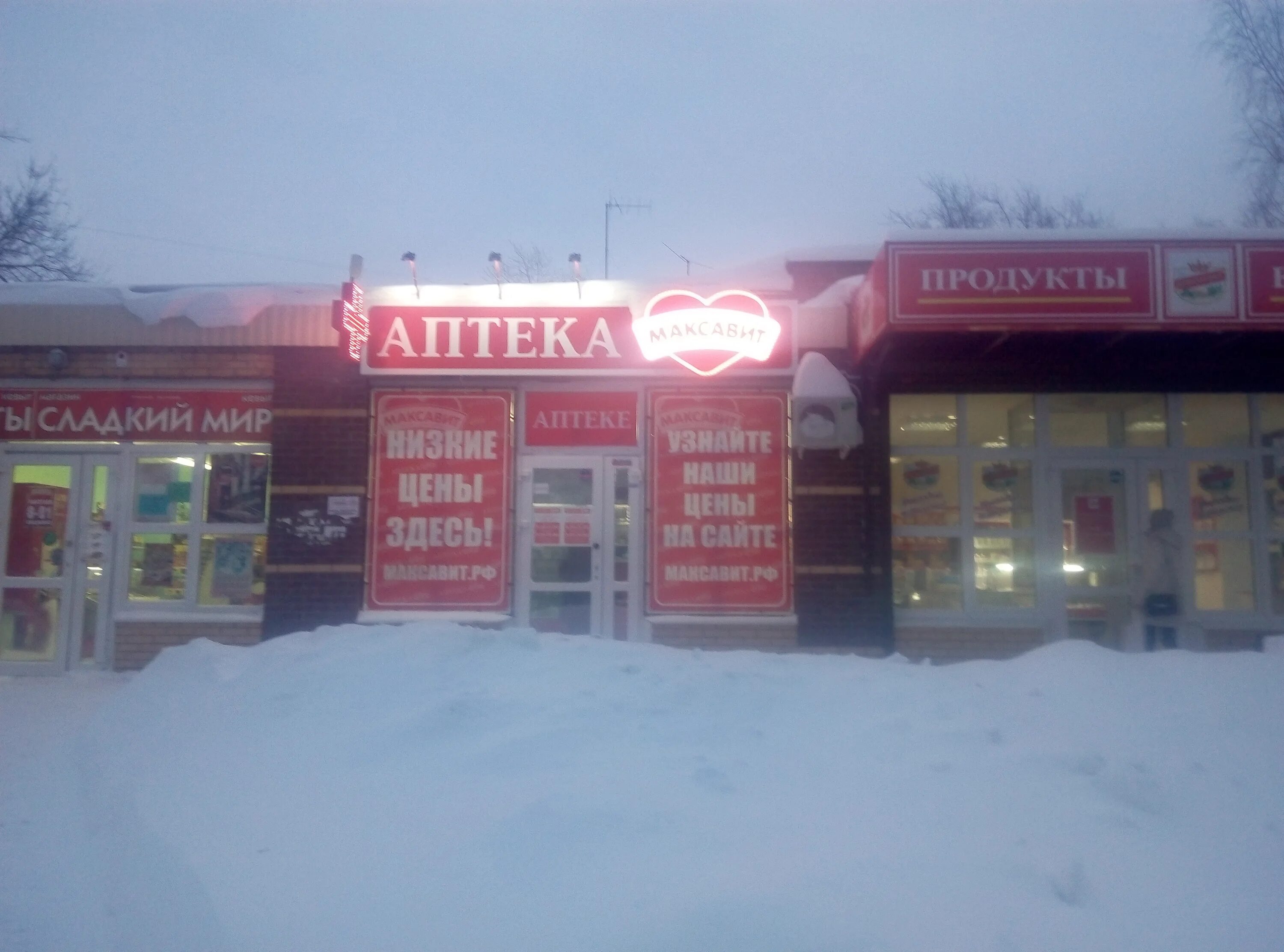 аптека максавит йошкар ола сайт. аптека максавит дзержинск нижегородская область. йошкар-ола, советская ул. аптека номер 38 по пр. магазины на гсб йошкар ола.