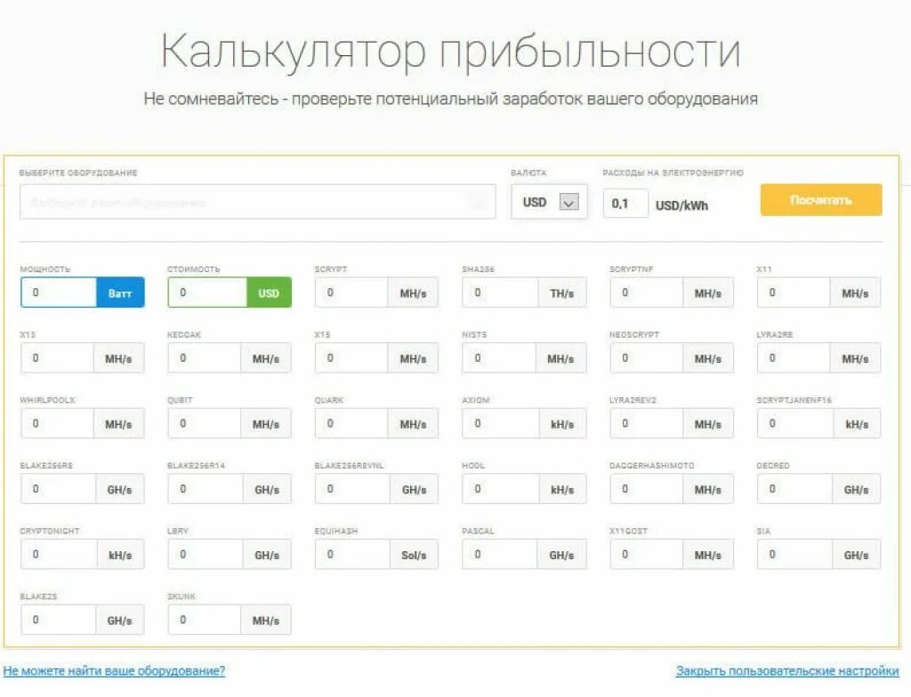 NICEHASH калькулятор прибыльности. Найс хеш калькулятор доходности. Образец номера кошелька в NICEHASH Miner. Как установить найс хеш v1.9.0.5.