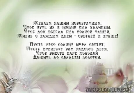 Три желаем
