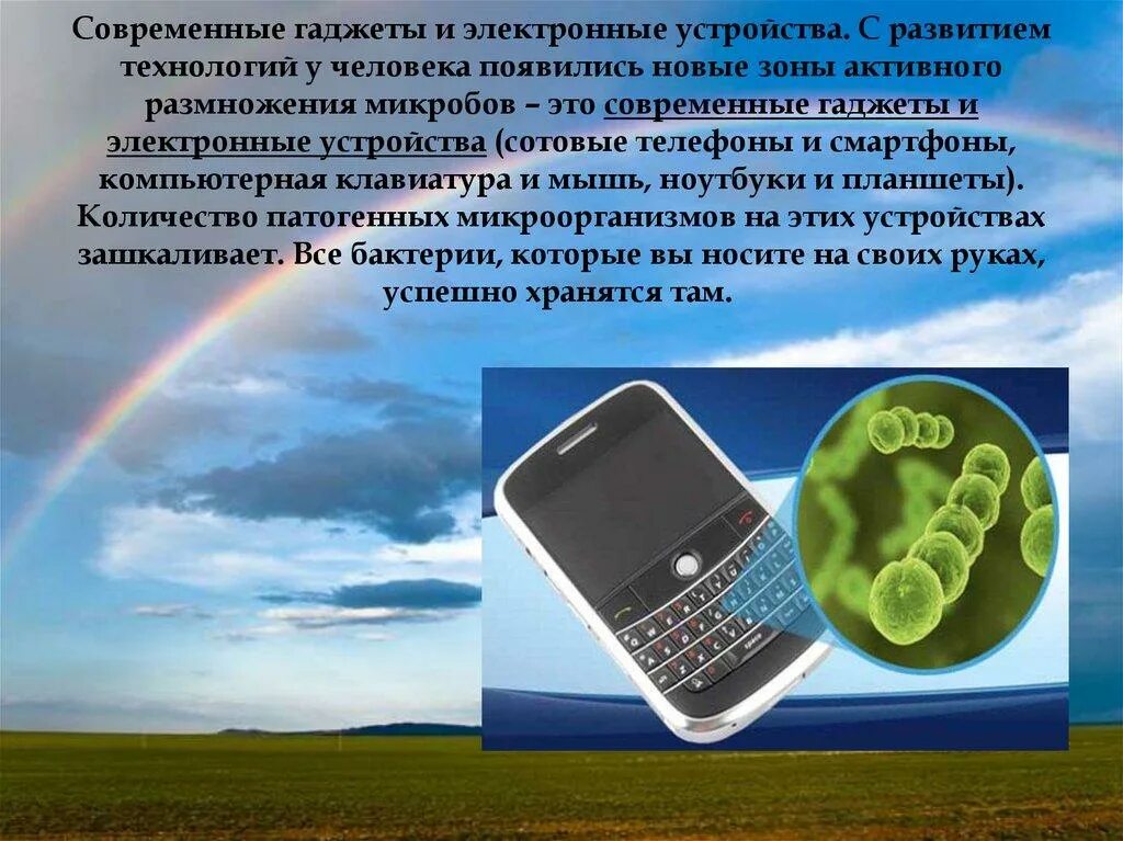 Понятие слова гаджет. Современные гаджеты. Современные гаджеты проект. Гаджеты для презентаций. Минусы использования гаджетов.