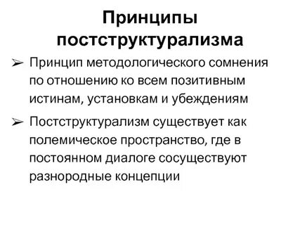 Истина установлена