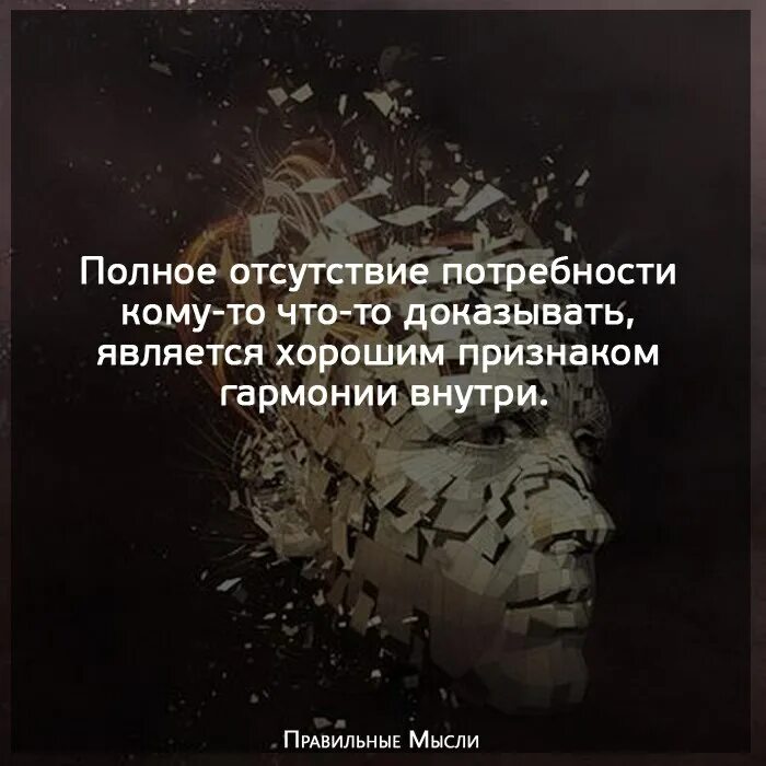 Искусство выражения мысли. Мысли цитаты. психология цитаты. правильные мысли цитаты. нестандартные высказывания.
