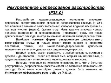 Острое полиморфное расстройство прогноз