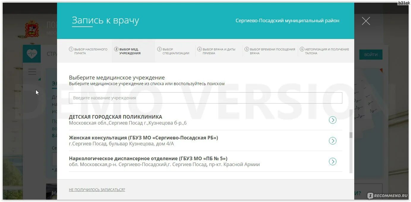 Записаться к врачу московская область вербилки. МОСРЕГ записаться к врачу. Портал здравоохранения Московской области. Записаться к врачу Московская область mosreg. Услуги МОСРЕГ запись к врачу.