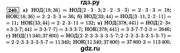 Математика пятый класс номер 240. Гдз по математике номер 240. Математика 6 класс виленкин 2 часть номер 240. Гдз по математике номер 240. Номер 1325 по математике 5 класс.