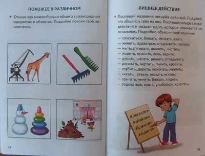 Развитие речи 5 класс литература