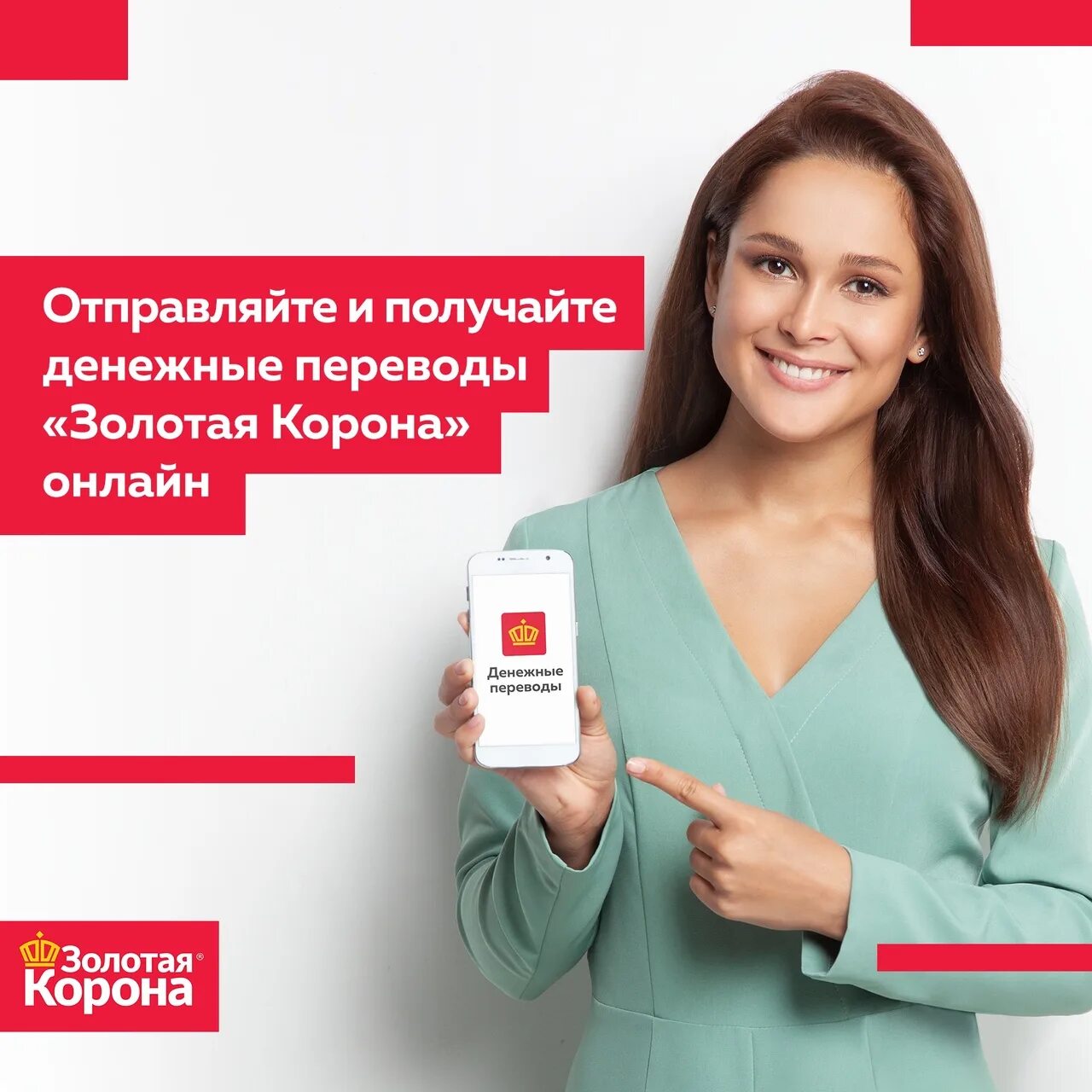 Korona pay apk. Корона Пэй. Золотая корона реклама. Золотая корона денежные. Корона Золотая.