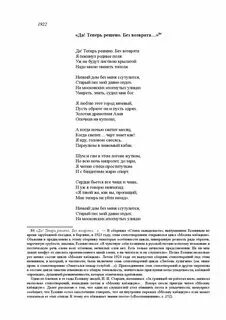 Есенин старый дом мой давно песня. Есенин старый дом мой давно песня